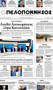 /Πελοπόννησος