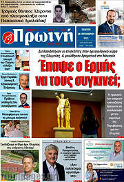 /Πρωινή Ηλείας
