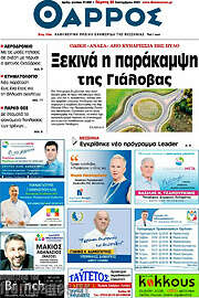 /Θάρρος