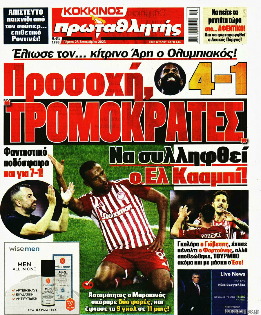 Πρωταθλητής