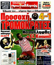 /Πρωταθλητής