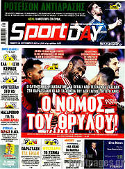 /Sport Day