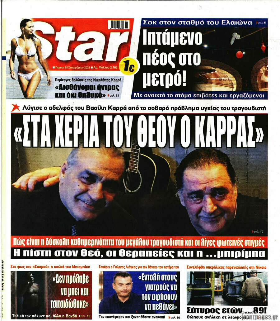 Star press