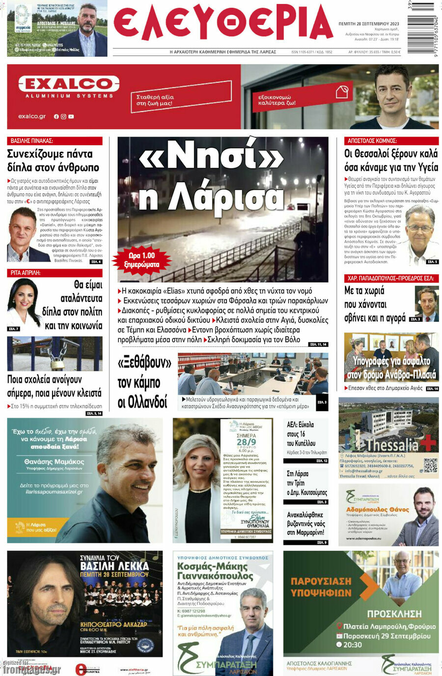 Ελευθερία