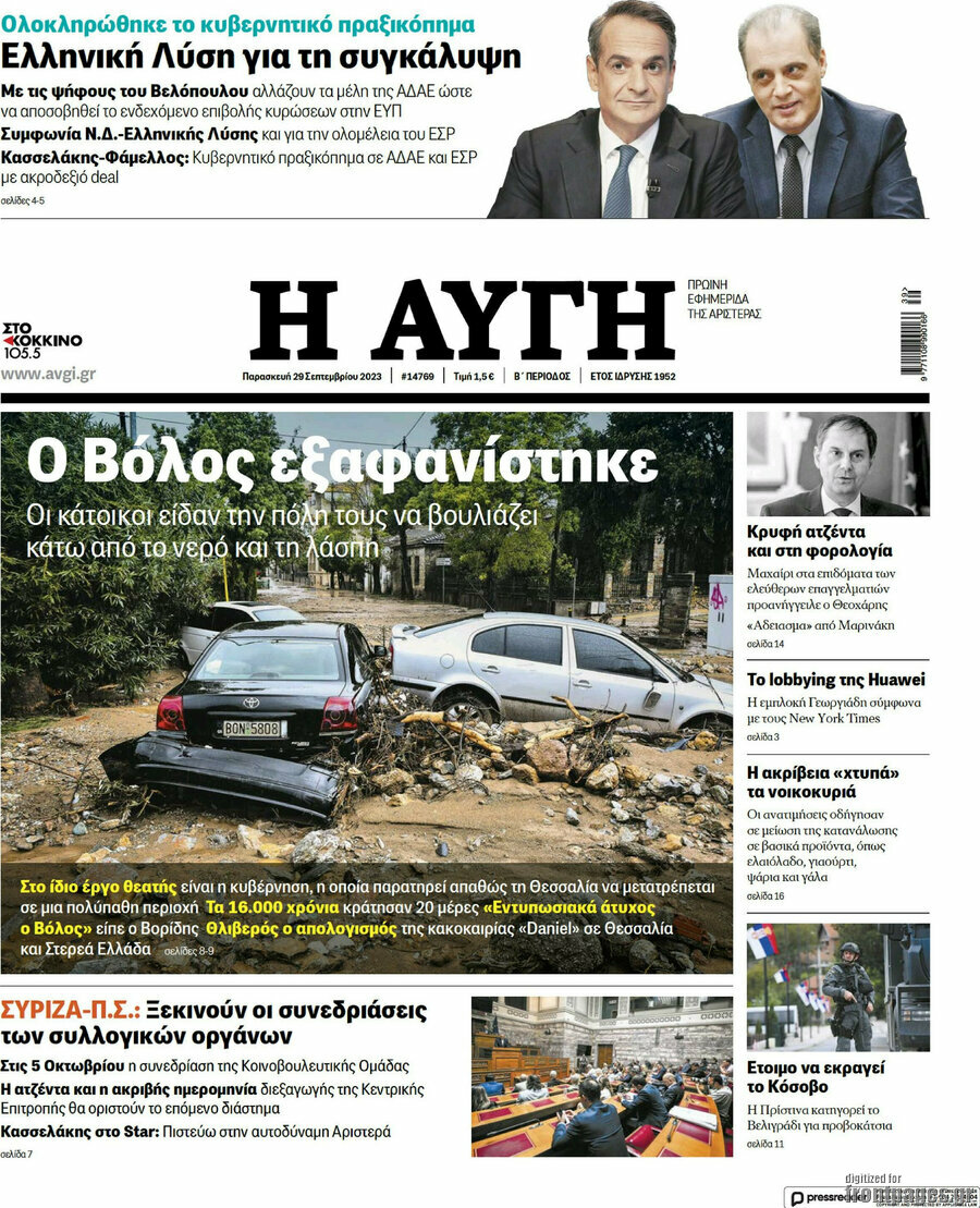 Αυγή