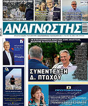 /Αναγνώστης