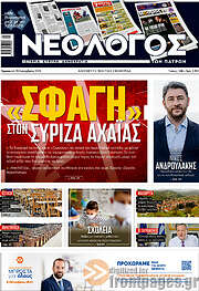/Νεολόγος