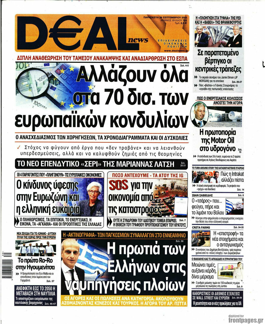 Deal News
