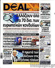 /Deal News