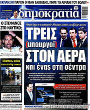 /Δημοκρατία