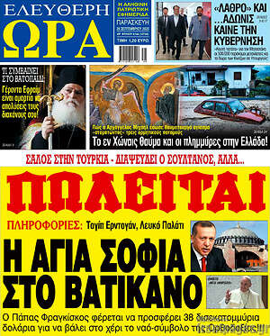 Εφημερίδα Ελεύθερη ώρα