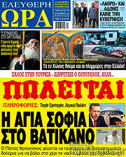 /Ελεύθερη ώρα