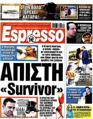 Εφημερίδα Espresso