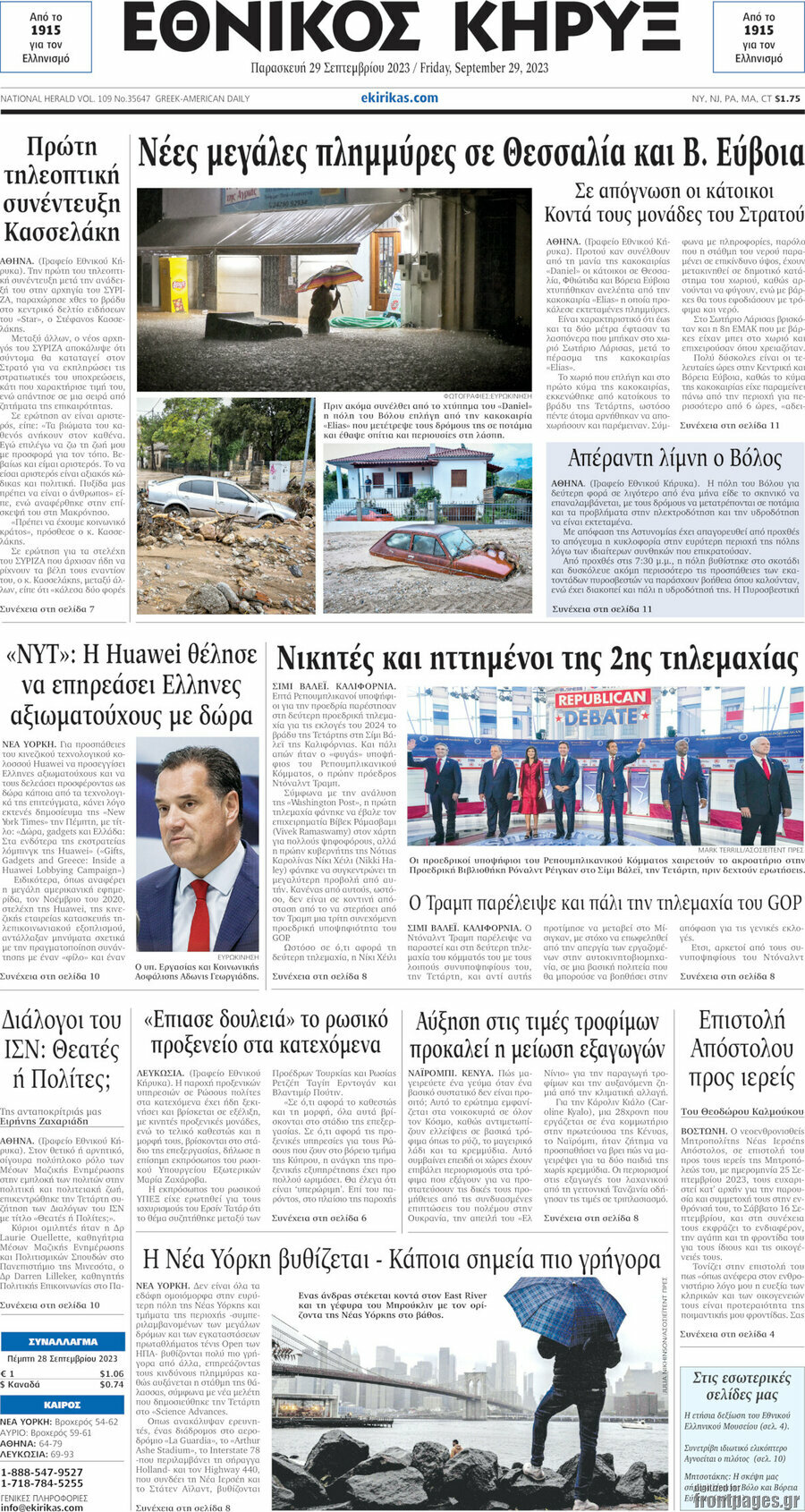 Εθνικός Κήρυξ