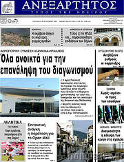 /Ανεξάρτητος