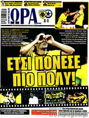 /Η Ώρα των Σπορ