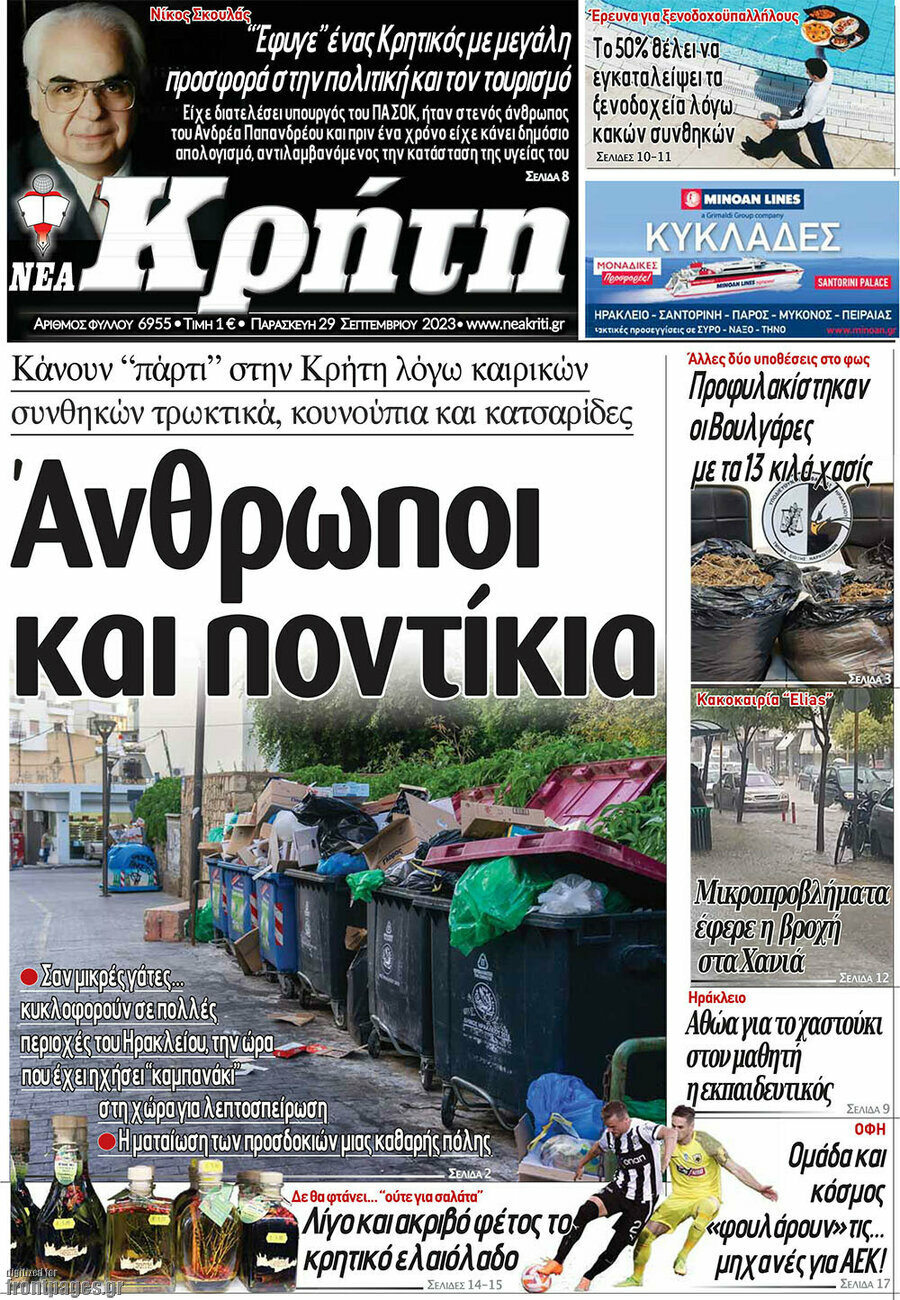 Νέα Κρήτη