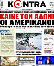 /Kontra News