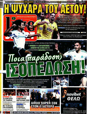 Εφημερίδα Live Sport