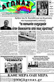 /Αγώνας