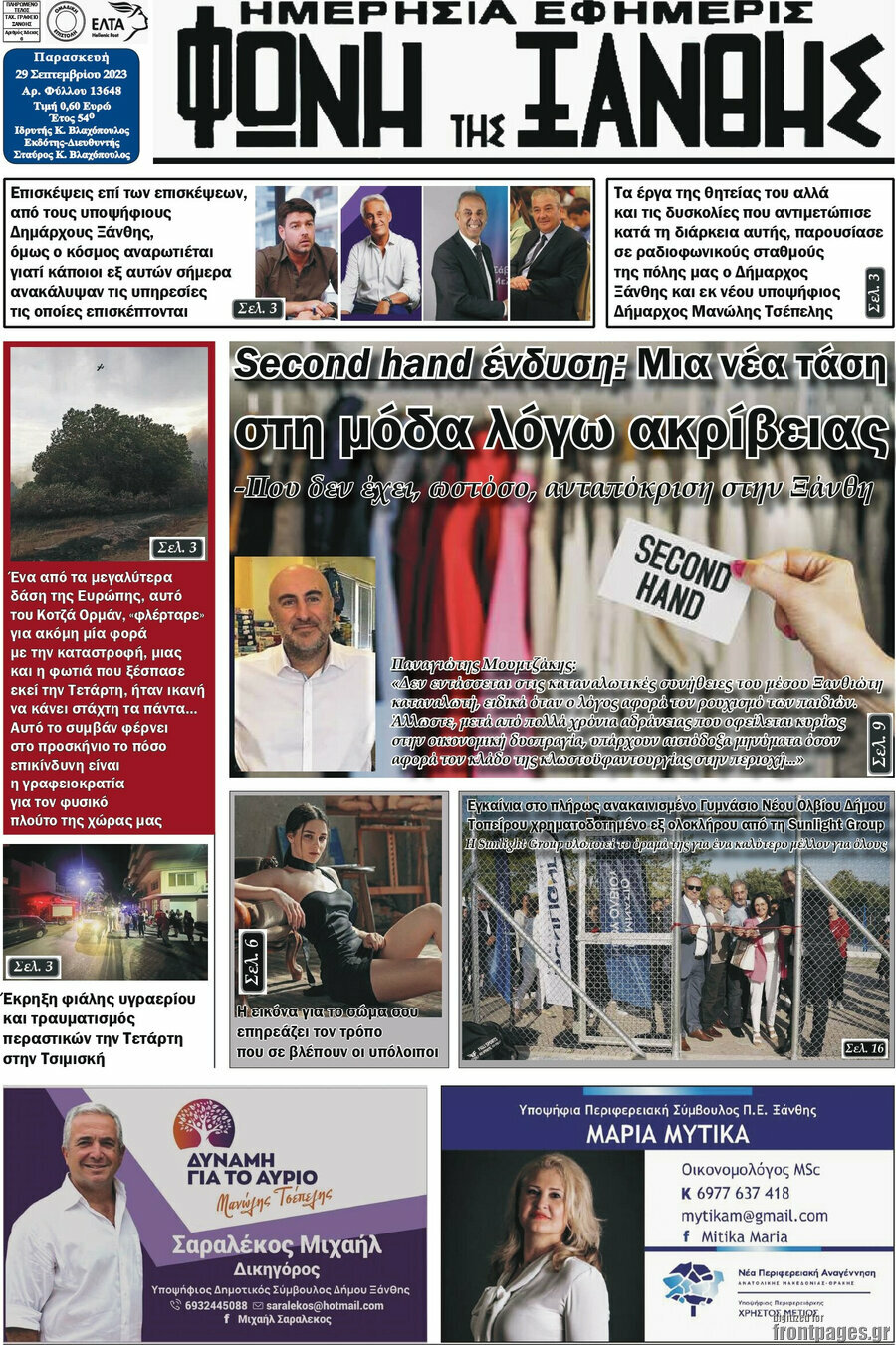Φωνή της Ξάνθης