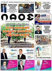 /Λαός
