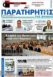 /Παρατηρητής