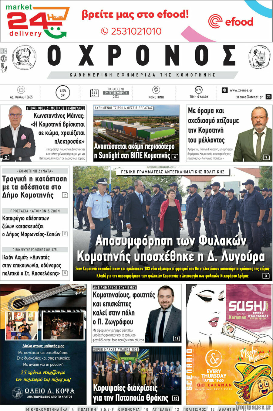 Χρόνος