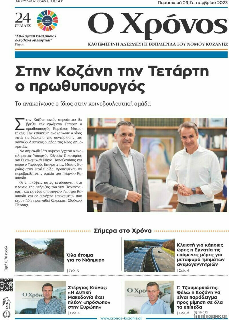 Χρόνος