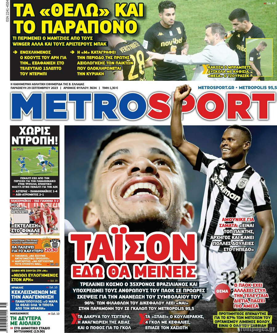 MetroSport