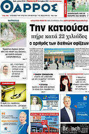 /Θάρρος