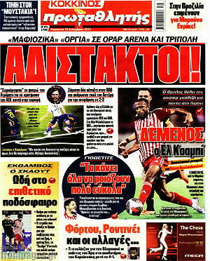 Εφημερίδα Πρωταθλητής