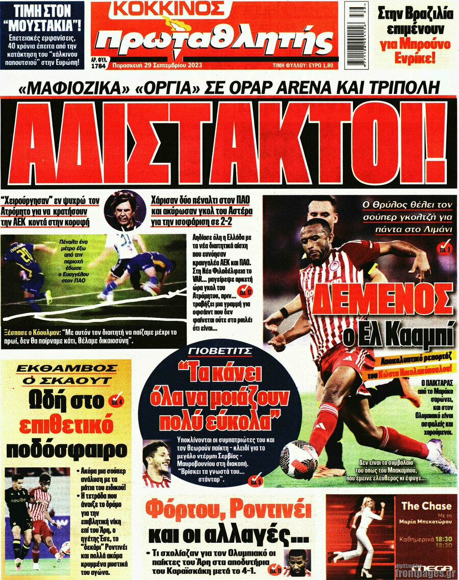 Πρωταθλητής