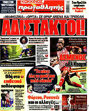 /Πρωταθλητής