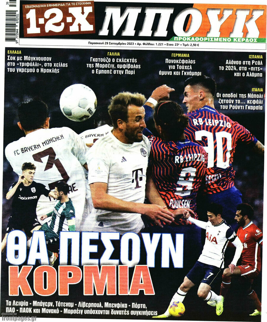 1-2-X Μπουκ