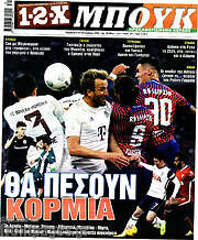 /1-2-X Μπουκ