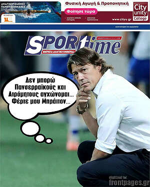 Εφημερίδα SporTime