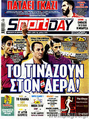 /Sport Day