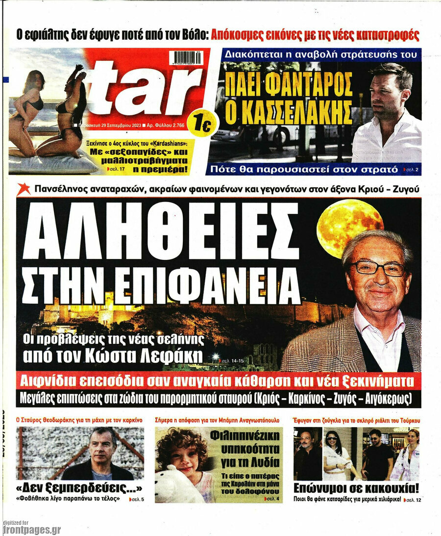 Star press