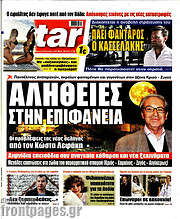 /Star press