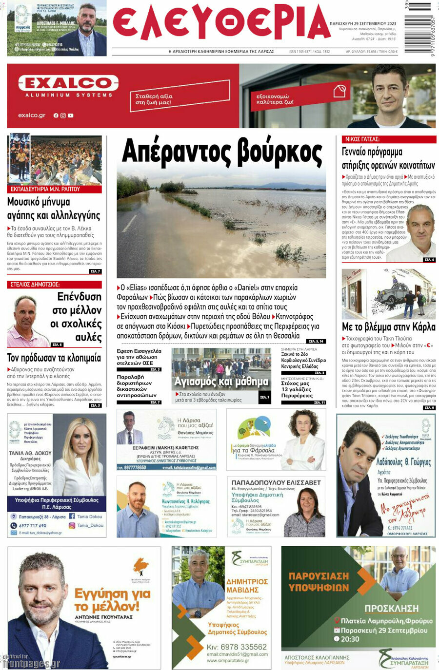Ελευθερία