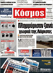 /Κόσμος