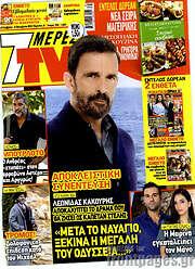 /7 Ημέρες TV