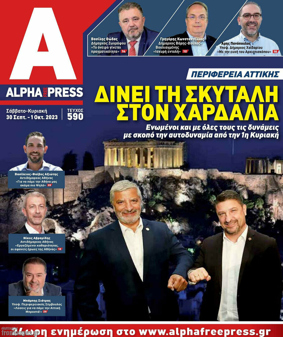 Alpha freepress