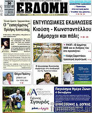 /Εβδόμη