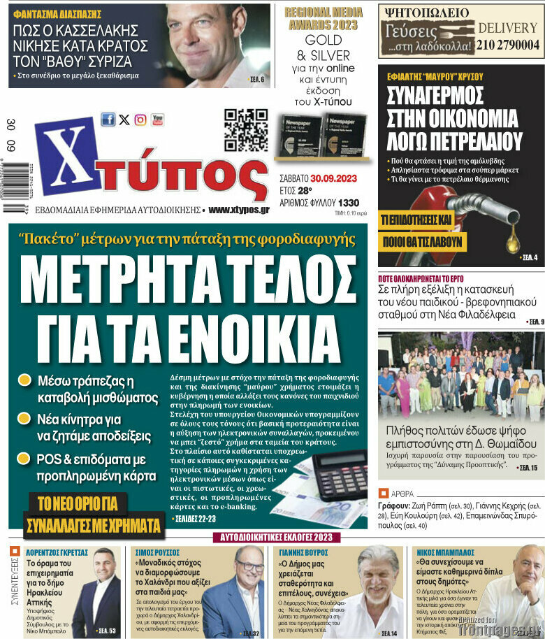 Χτύπος