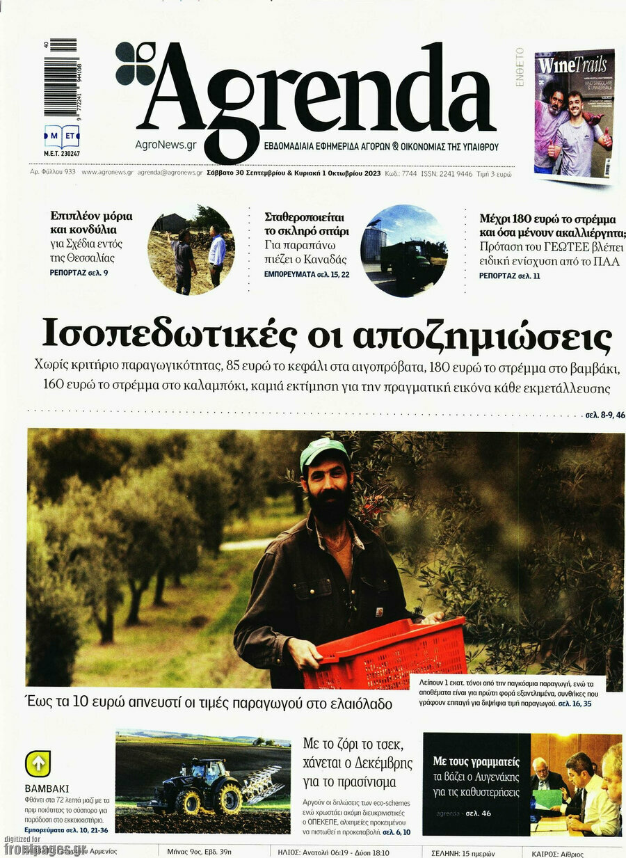 Agrenda