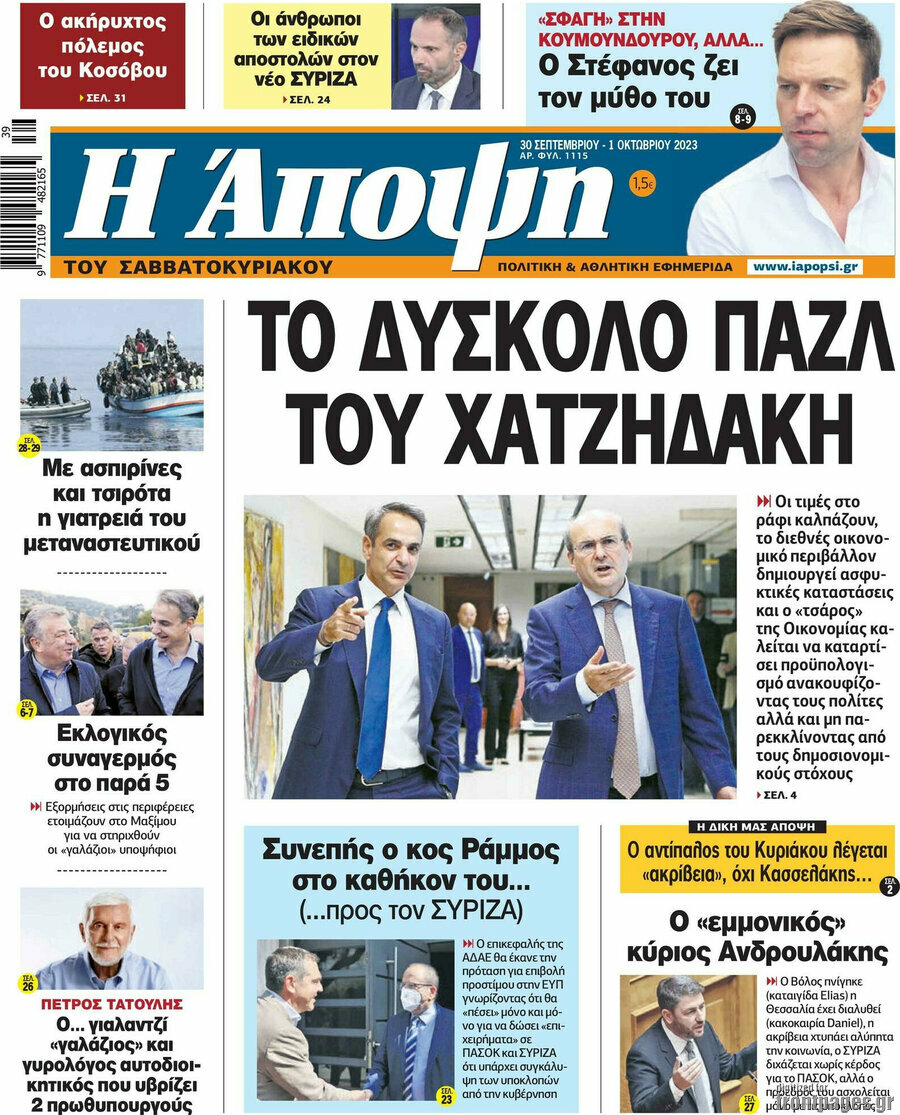 Άποψη