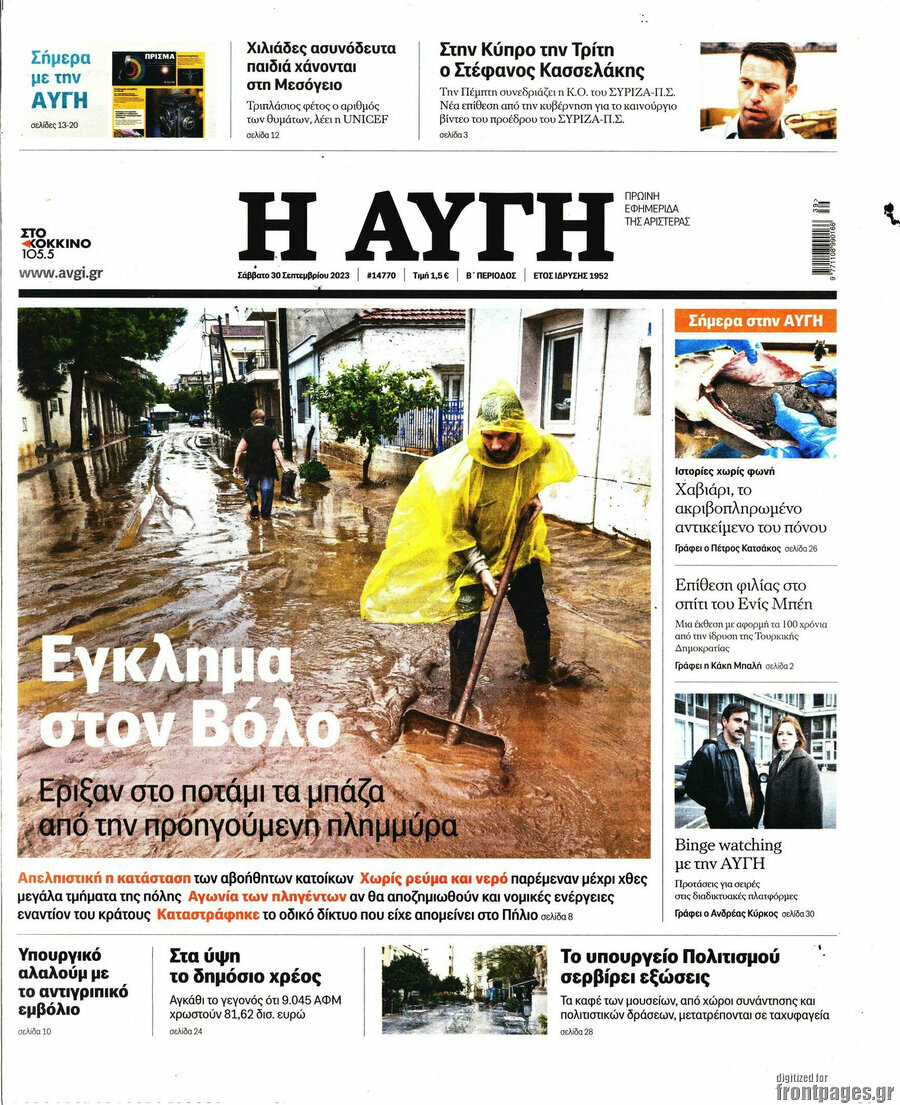 Αυγή