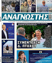 /Αναγνώστης